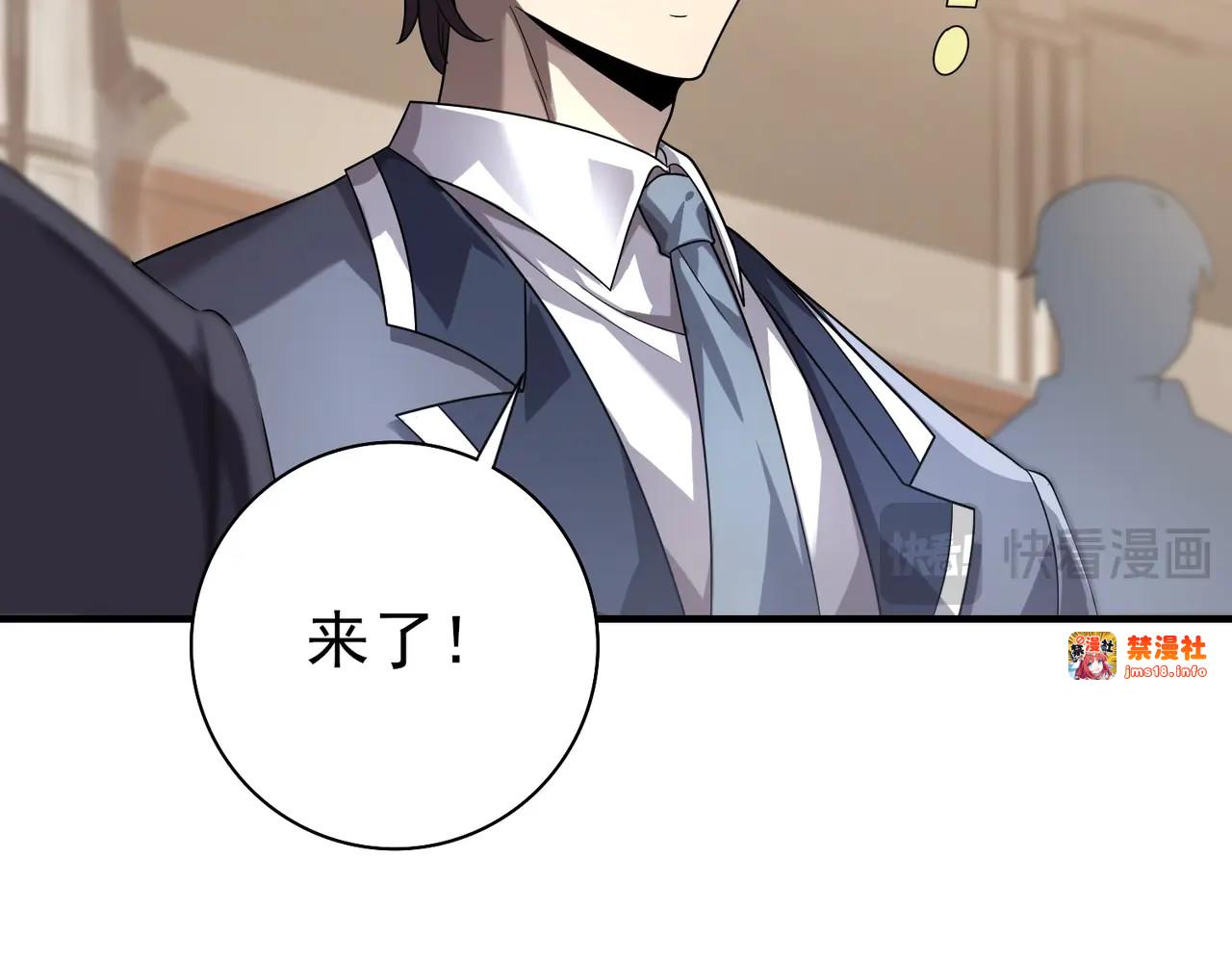 第1话 最弱隐藏职业？！ 第 201 页