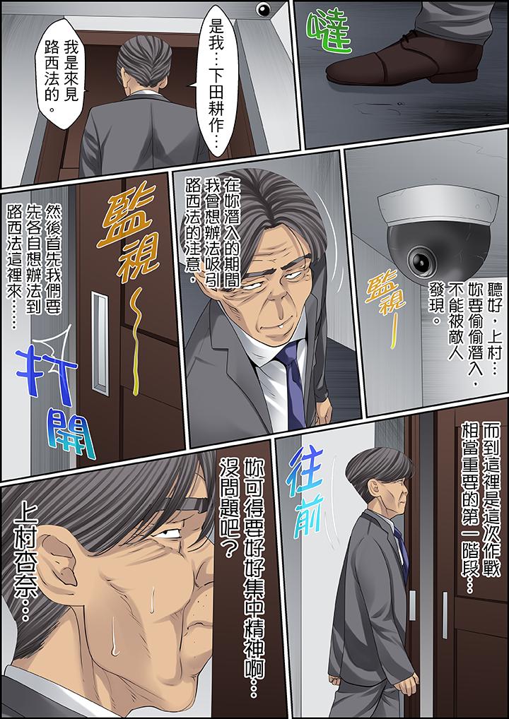 第81话 第 3 页
