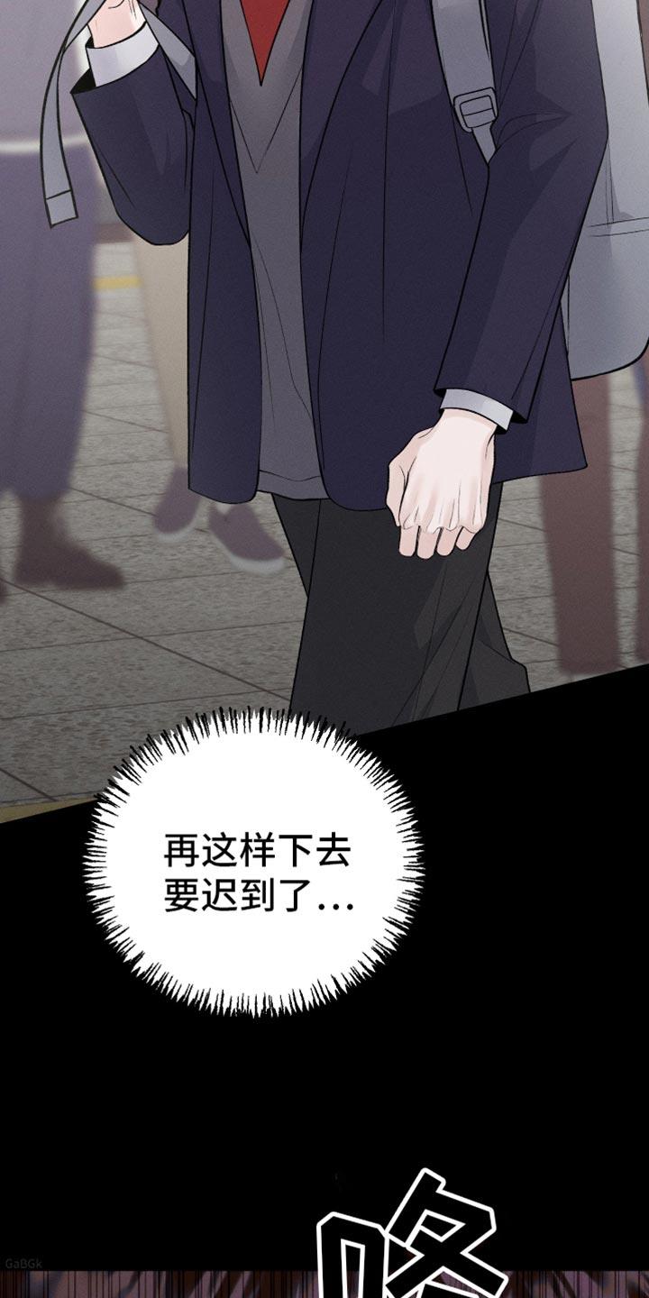 第58话 是害怕了吗？（第一季完结） 第 22 页