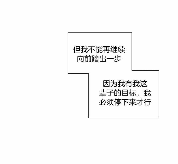 第145话 不是情人 第 30 页