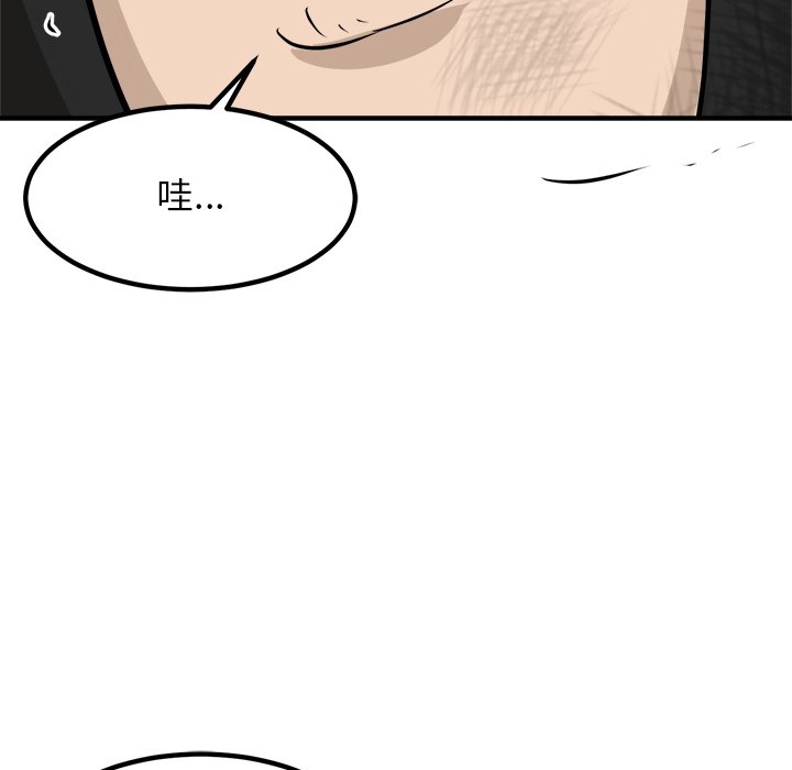 第85话 第 41 页