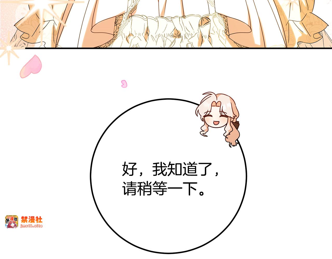 第33话 去狼村逛逛 第 73 页