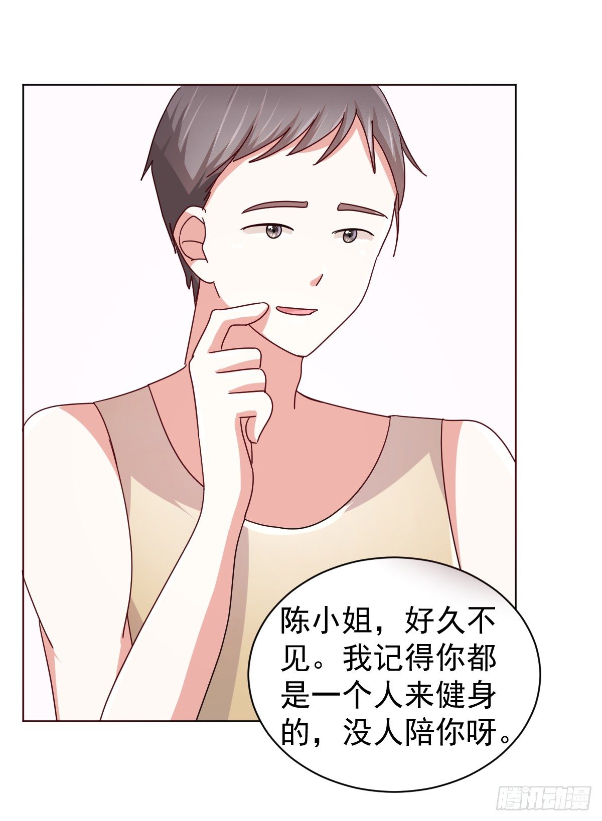 第四十话 第 12 页