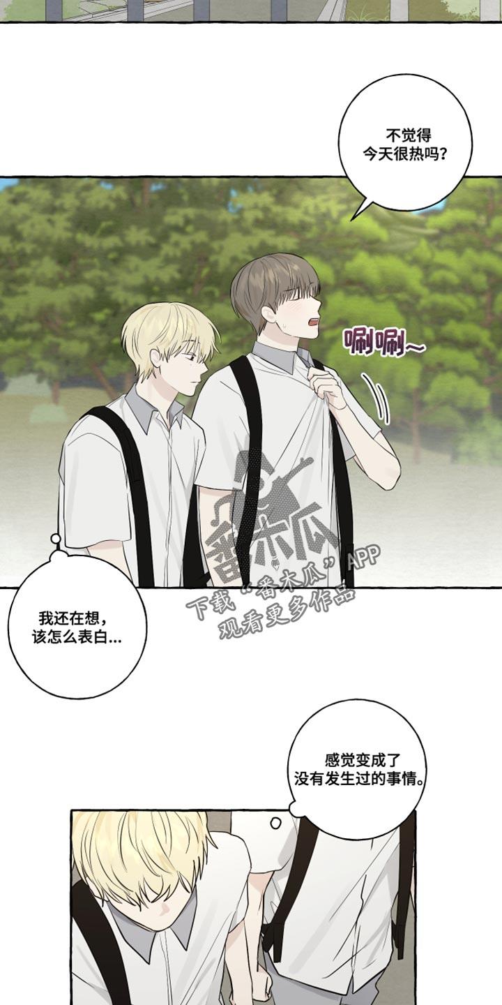第47话 差点就接受了 第 4 页