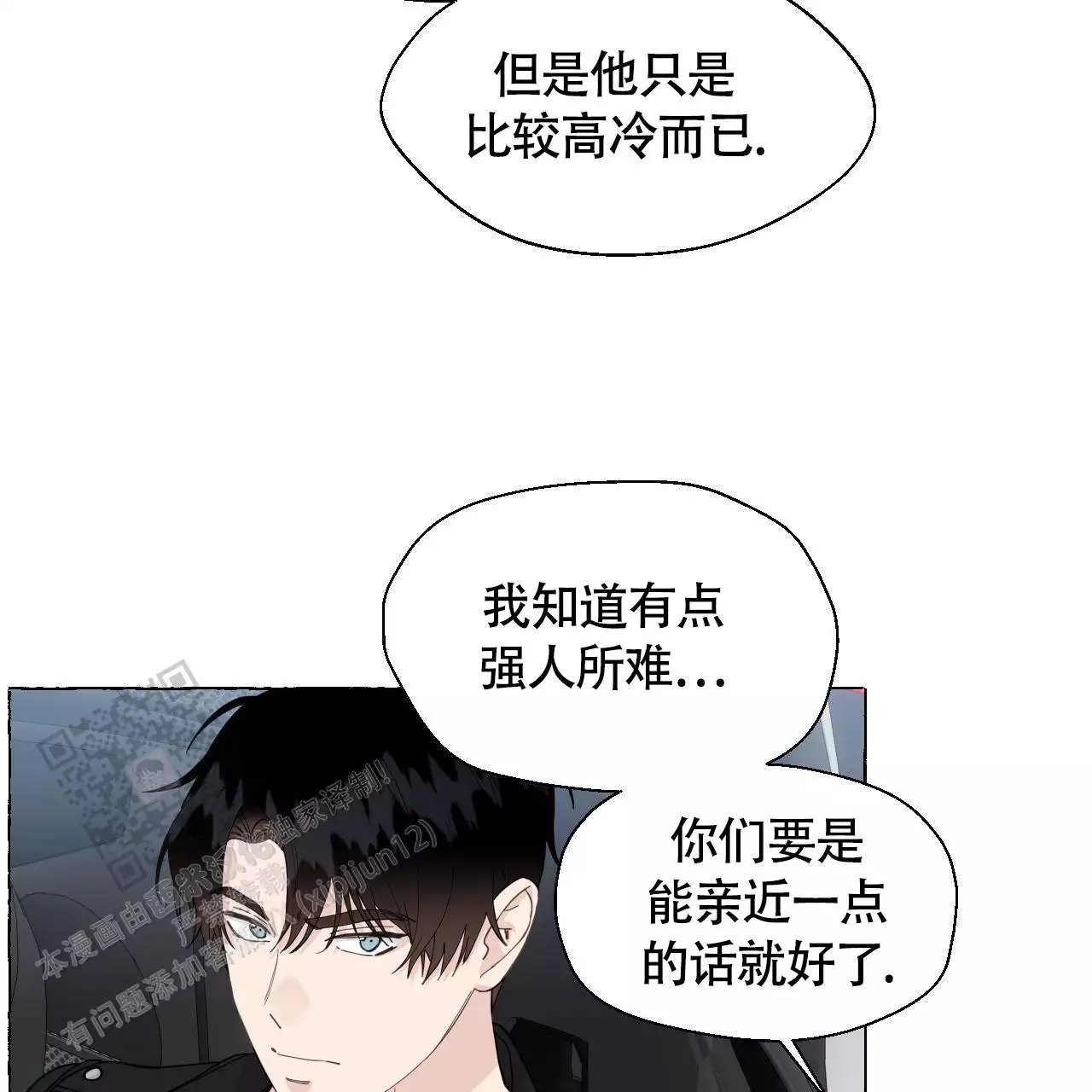 第146话 好人 第 36 页