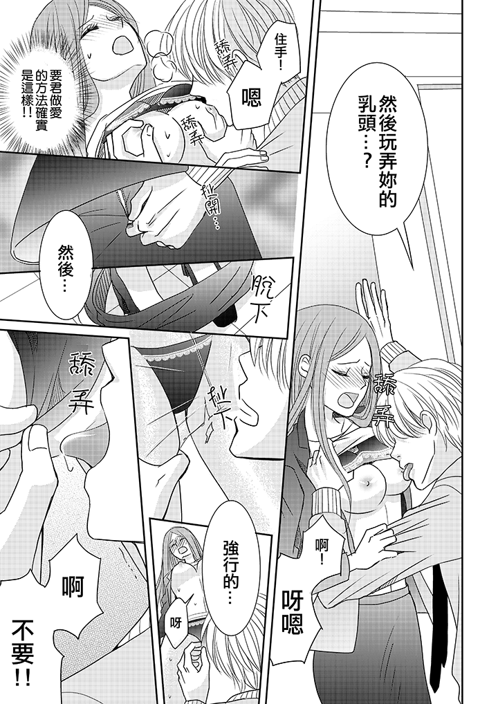 第7话 第 12 页