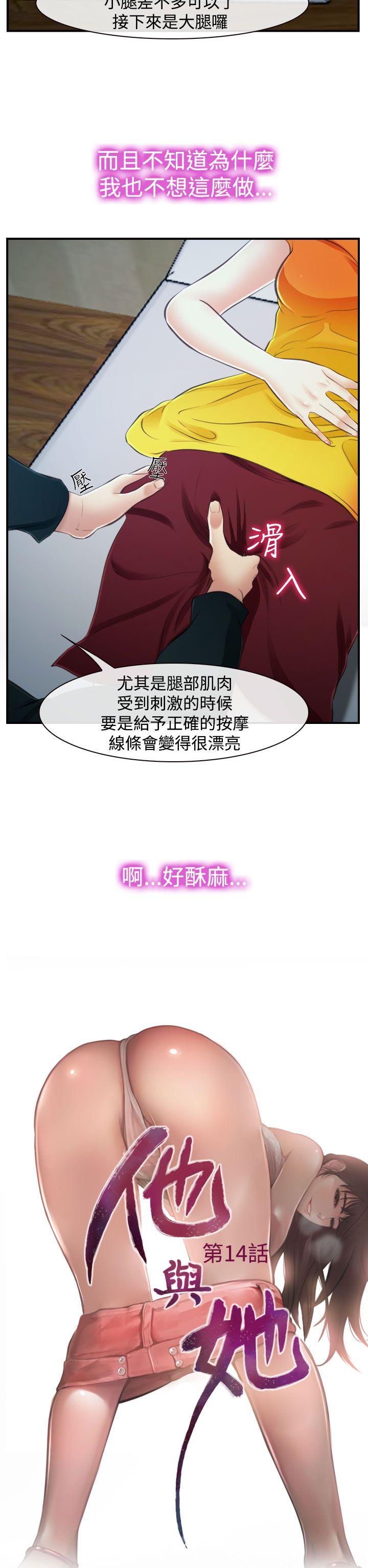 第14话 第 10 页