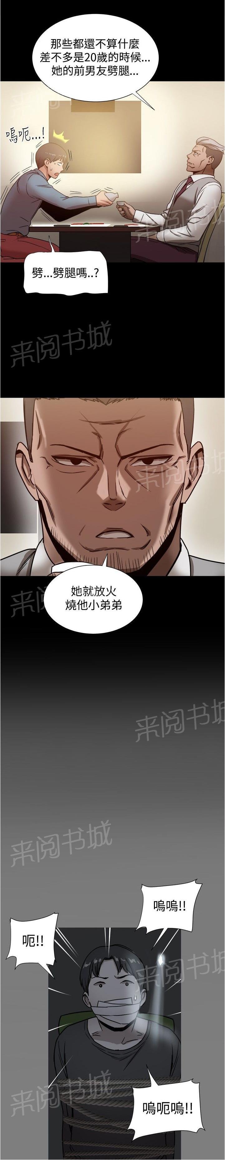 第43话 惊人的恋爱史 第 10 页