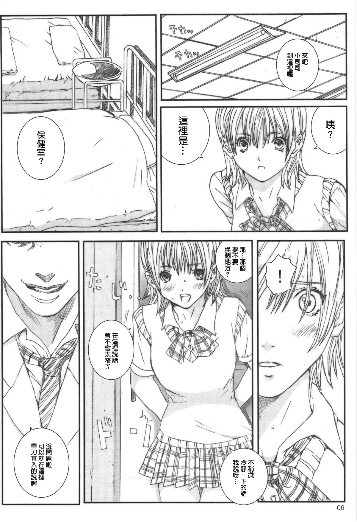 第1话 第 5 页