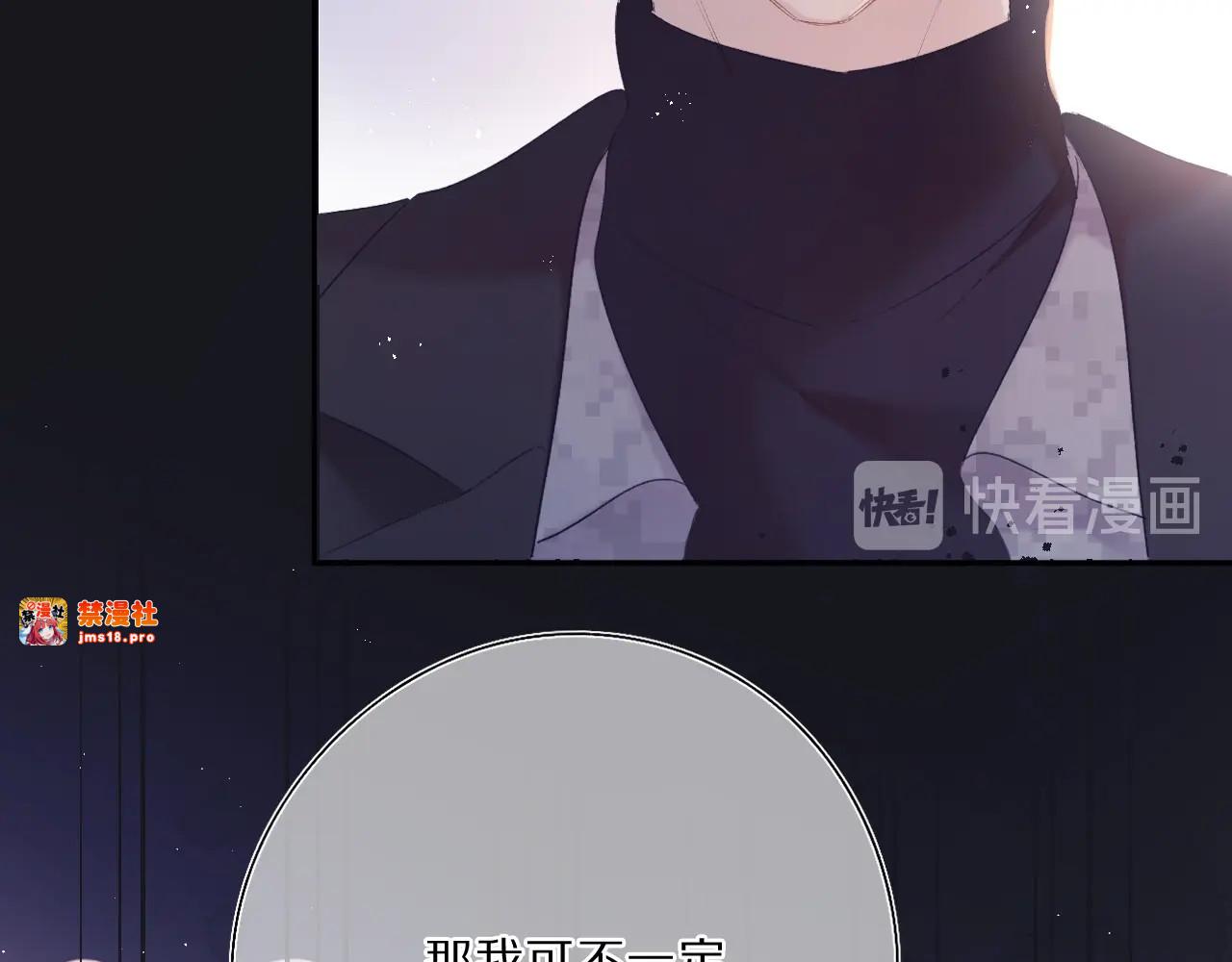 第35话 落幕 第 33 页