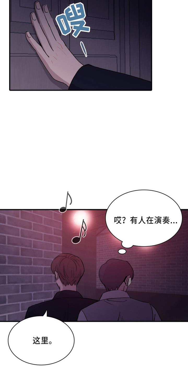 第20话 真开心 第 21 页