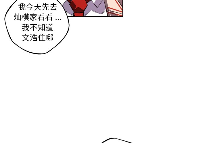 第113话 第 4 页