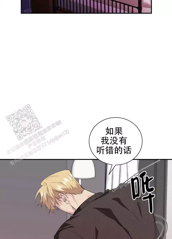 第12话 优秀的售后 第 13 页