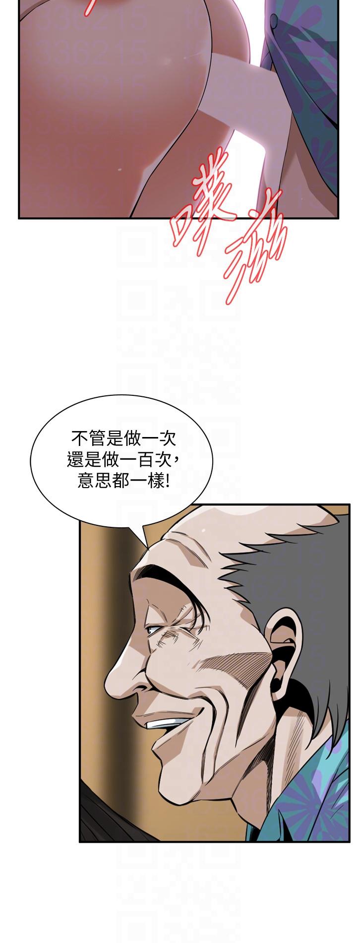 第148话-看来得教训妳了! 第 17 页