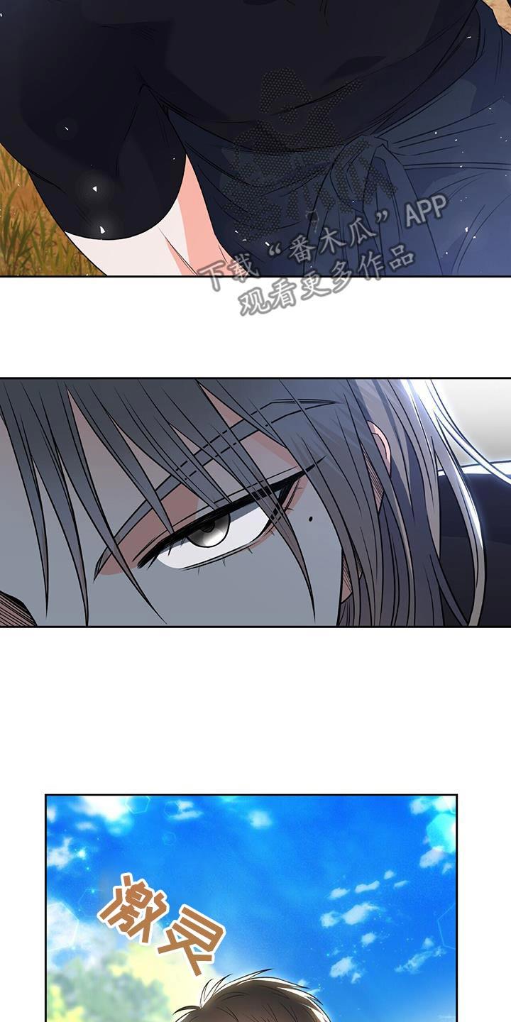 第25话 我帮你邦 第 12 页