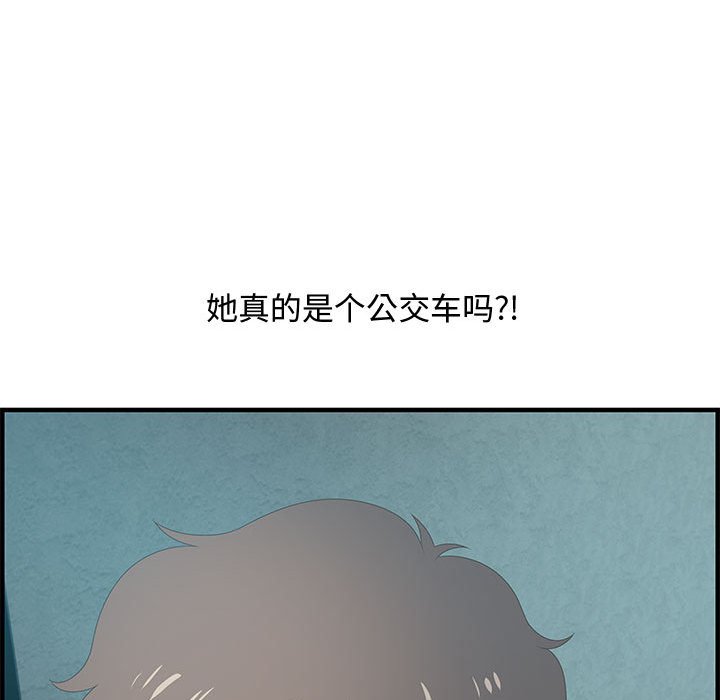 第18话 第 51 页