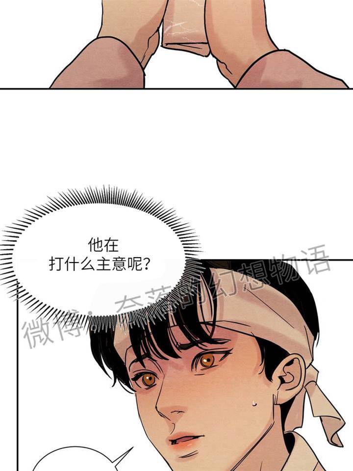 第7话 第 28 页