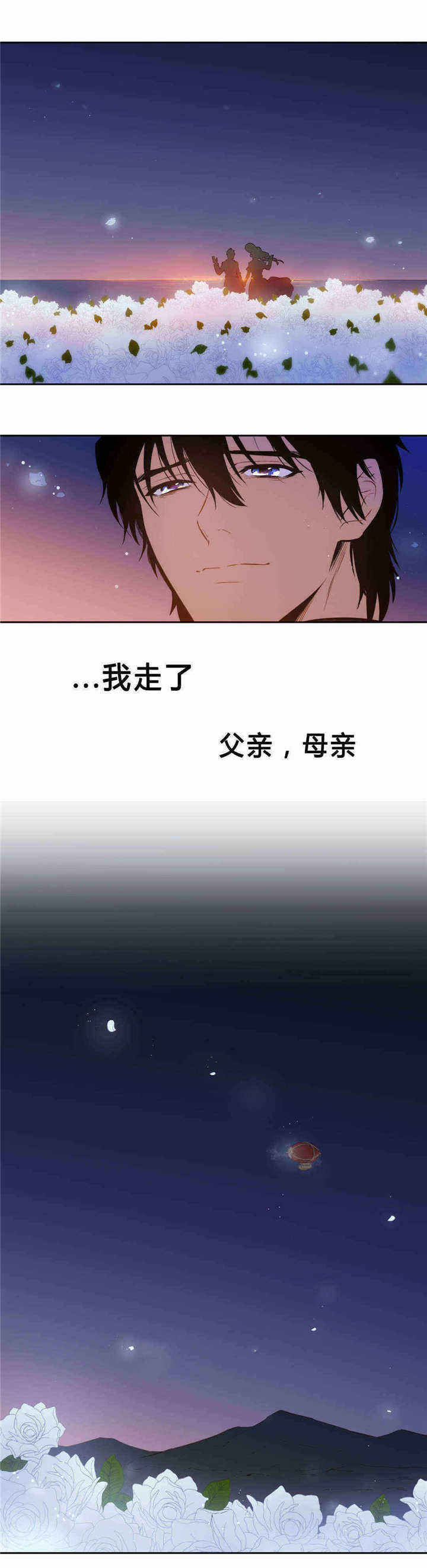 第87话 第87话 第 8 页
