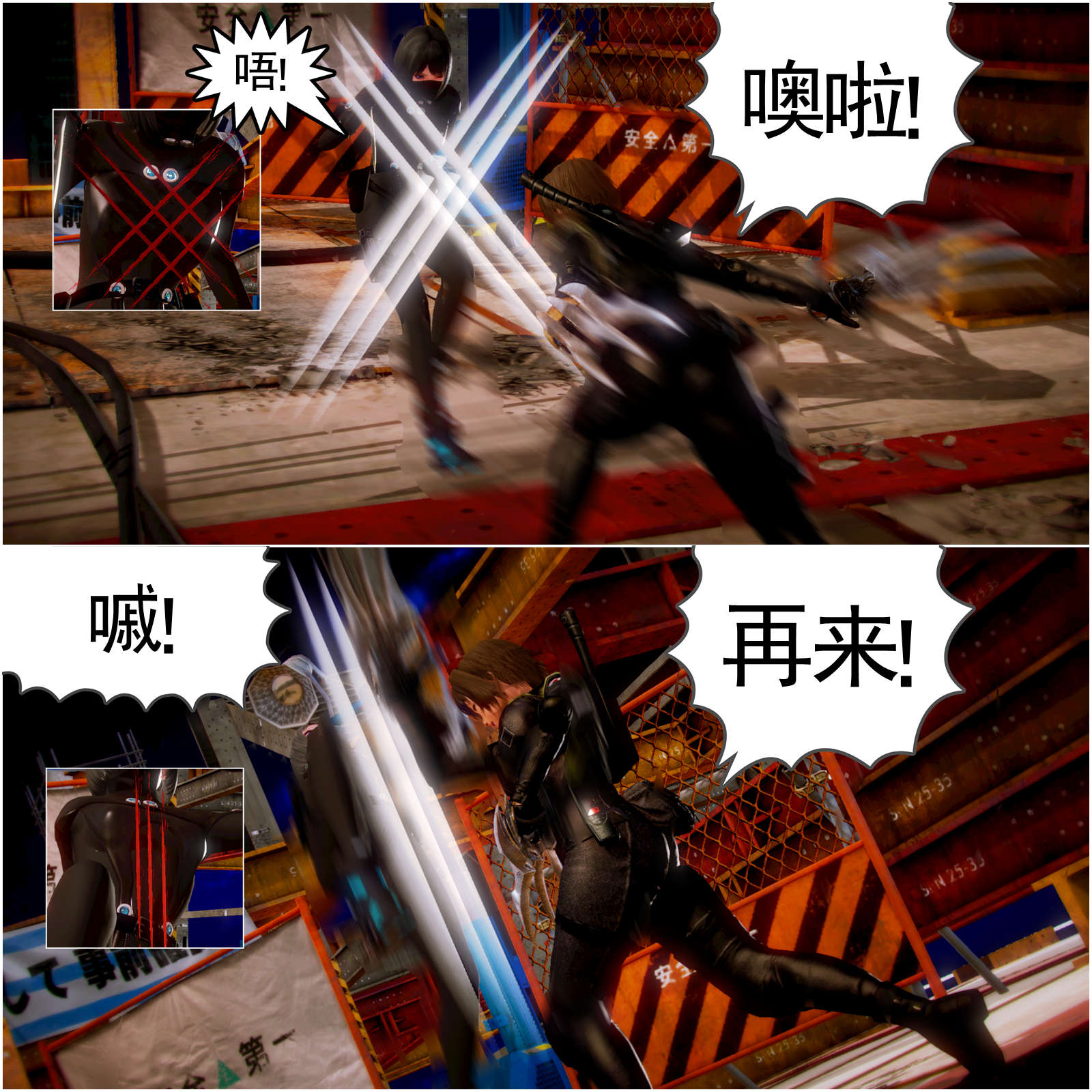 14 圈套【第1话】 第 16 页