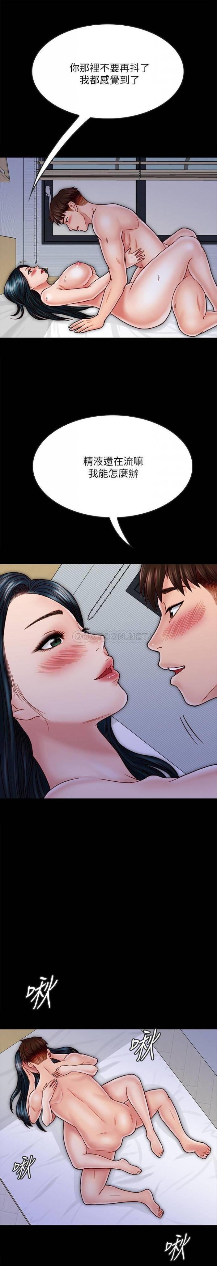 第29话 - 填满她火热的小xué 第 24 页