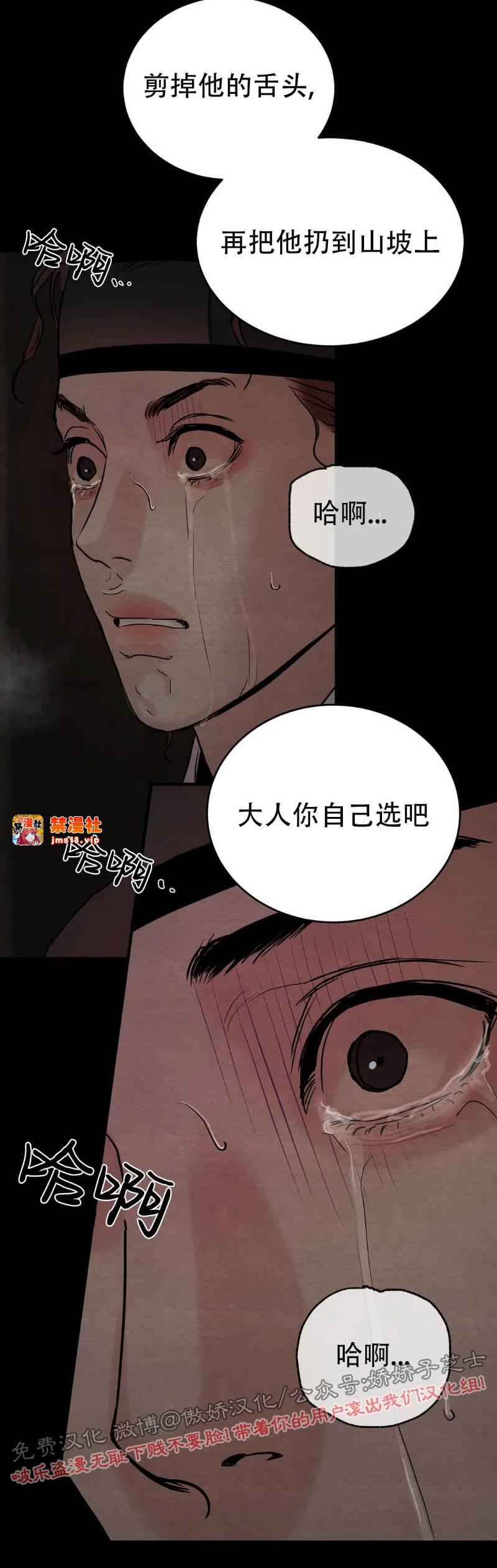 第61话 第 11 页