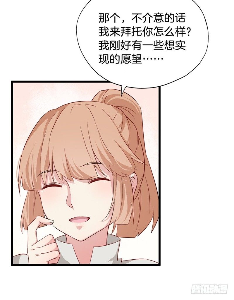019白茕的愿望 第 27 页