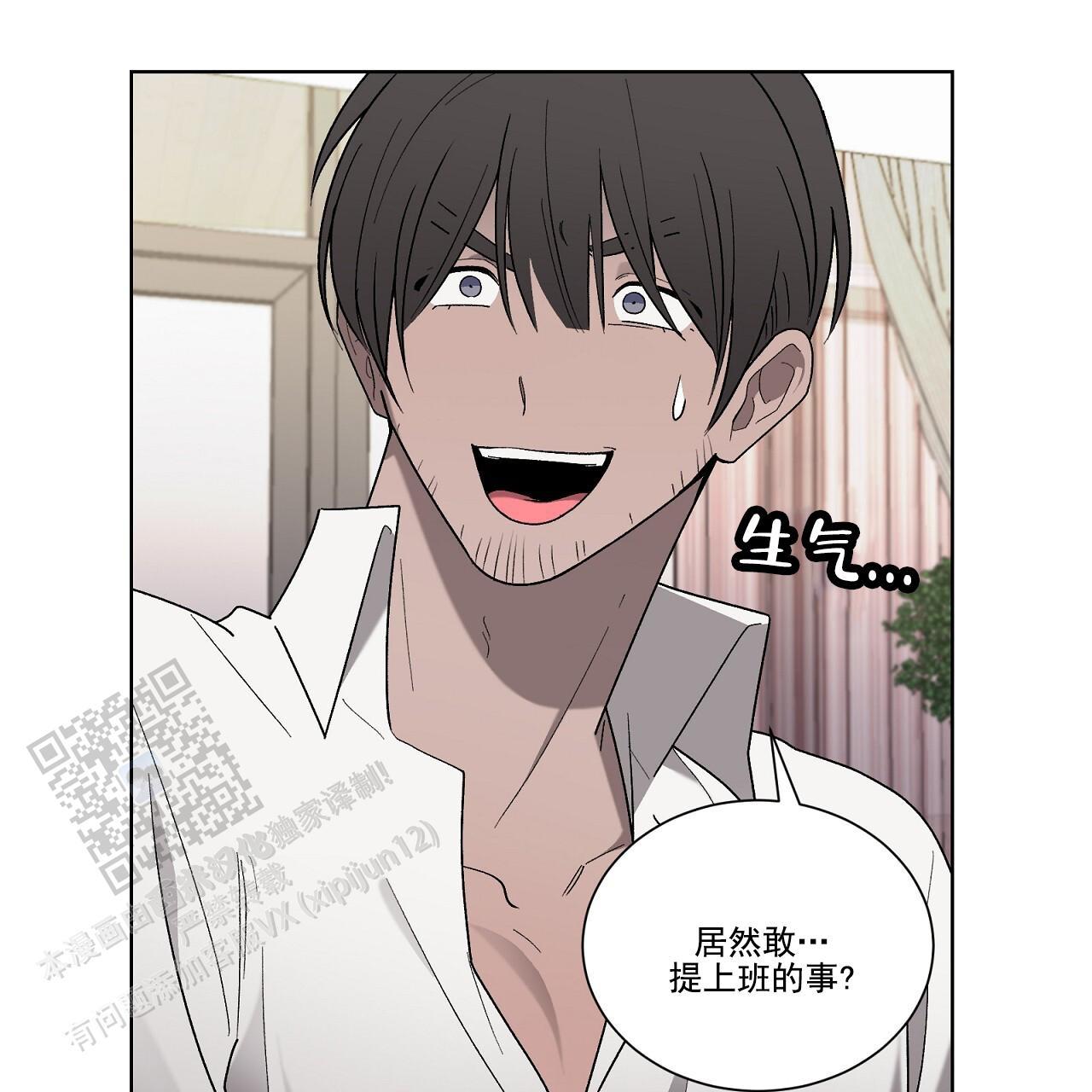 第35话 打破计划 第 62 页