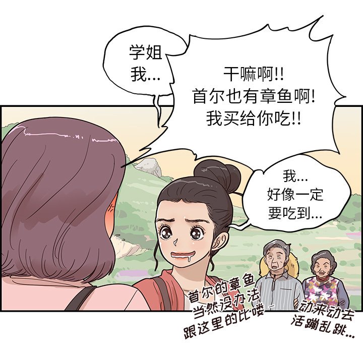 第62话 第 95 页