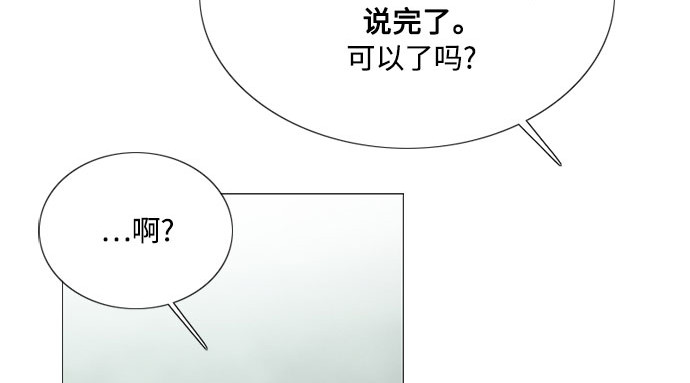 第77话 灰色格雷恩(1) 第 86 页