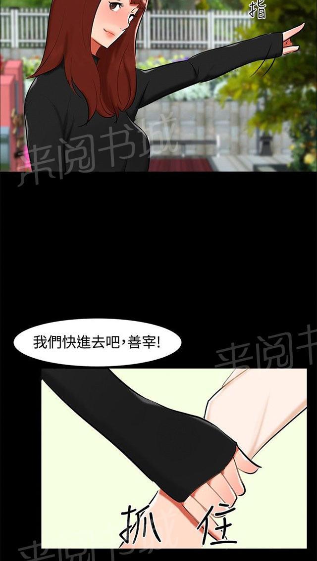 第19话 动物园 第 23 页