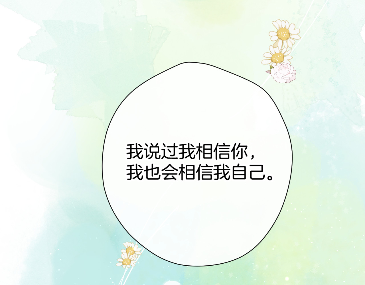 日常篇1 礼物 第 140 页