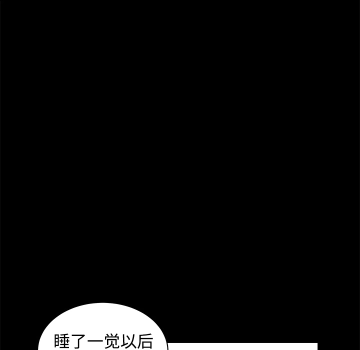 第2话 第 45 页
