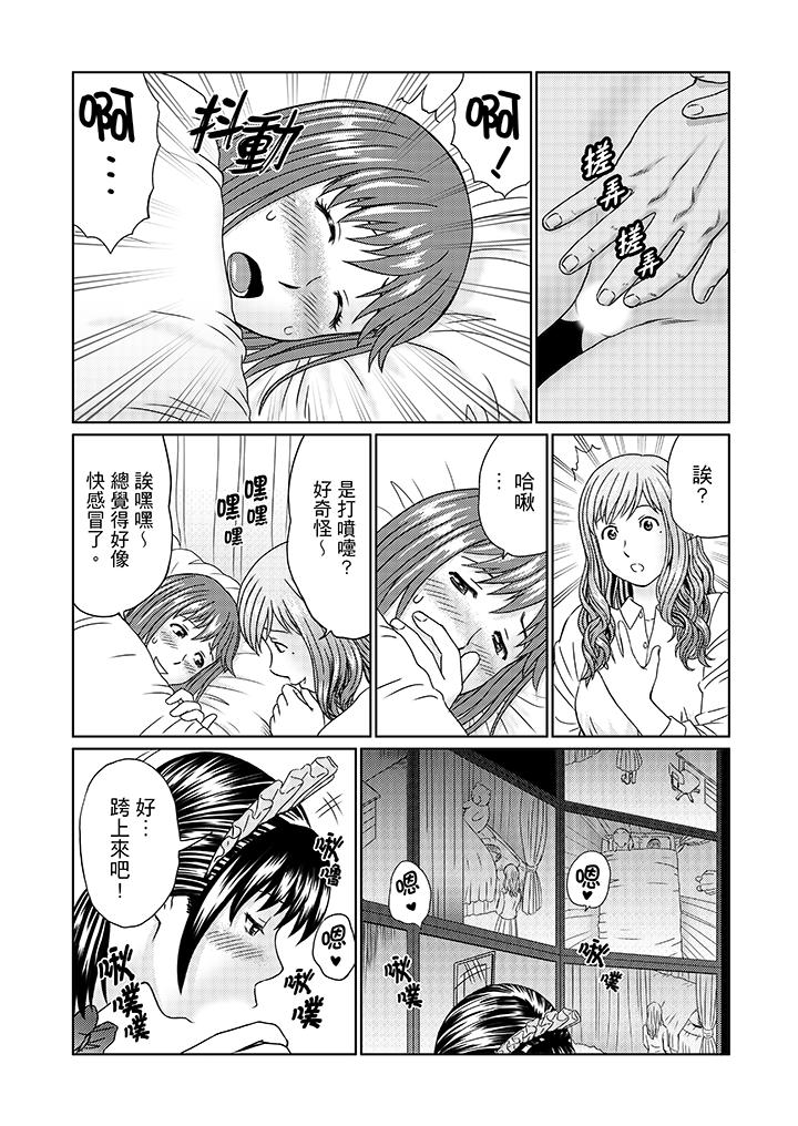第10话 第 14 页