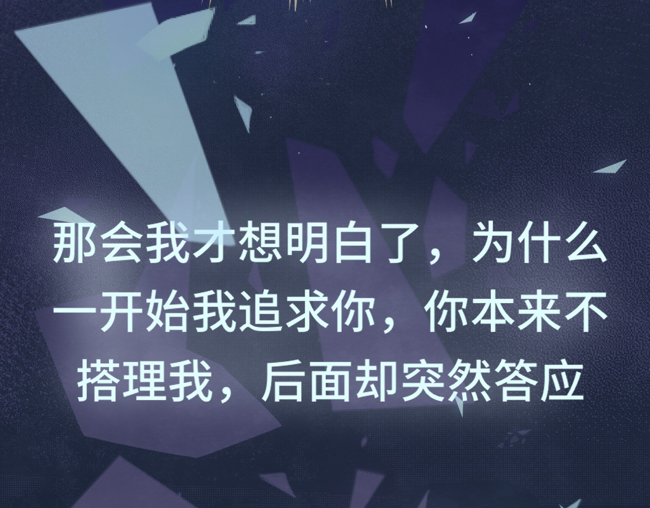 第17话  狐狸与大灰狼 第 94 页