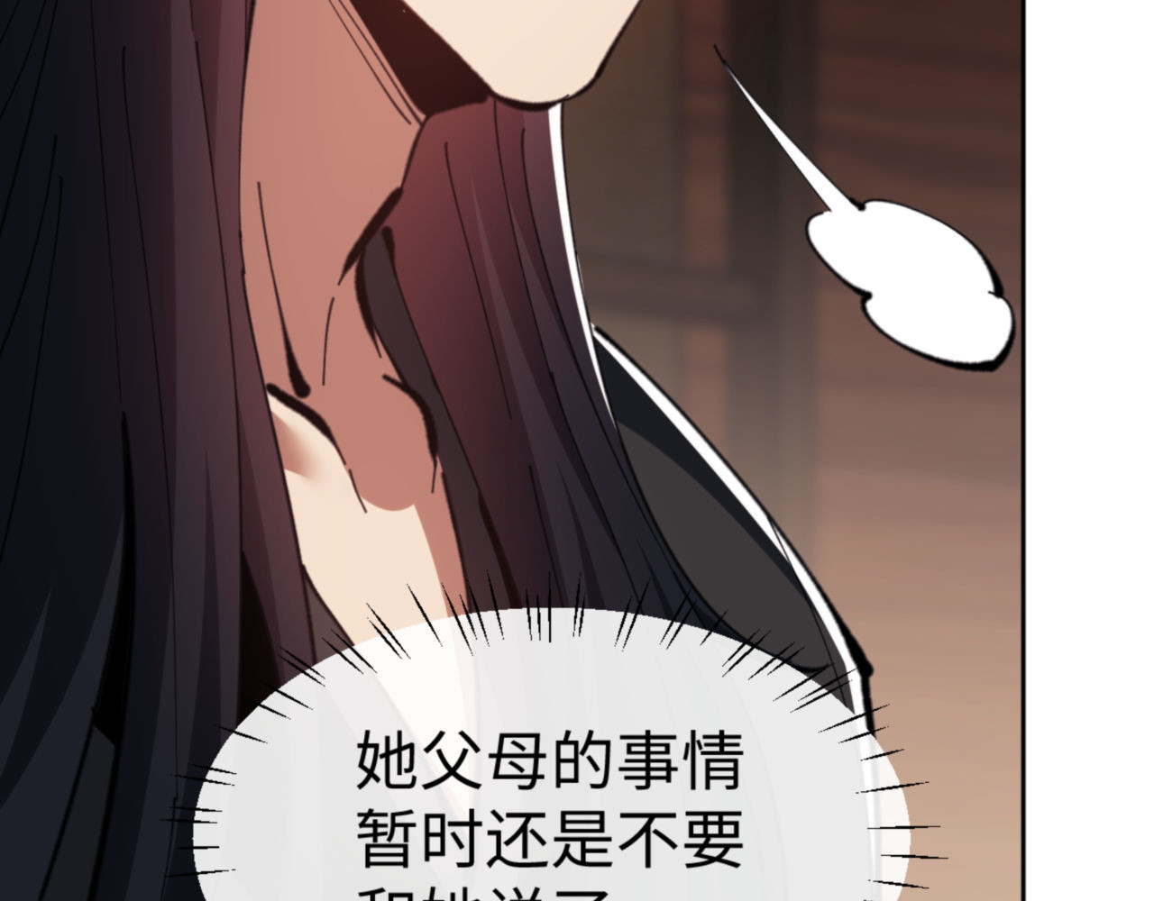 第54话 一家老少都有料！ 第 29 页