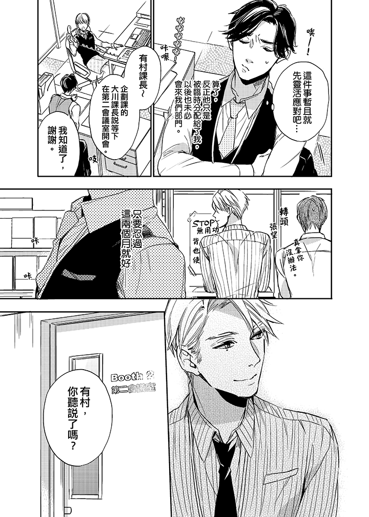 第1话 第 6 页