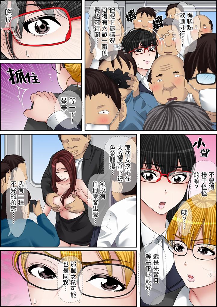 第113话 第 3 页