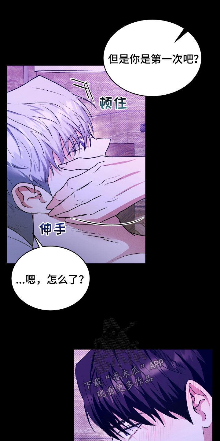 第43话 重逢 第 30 页