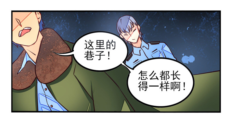 第35话：信鸽面具01 第 25 页