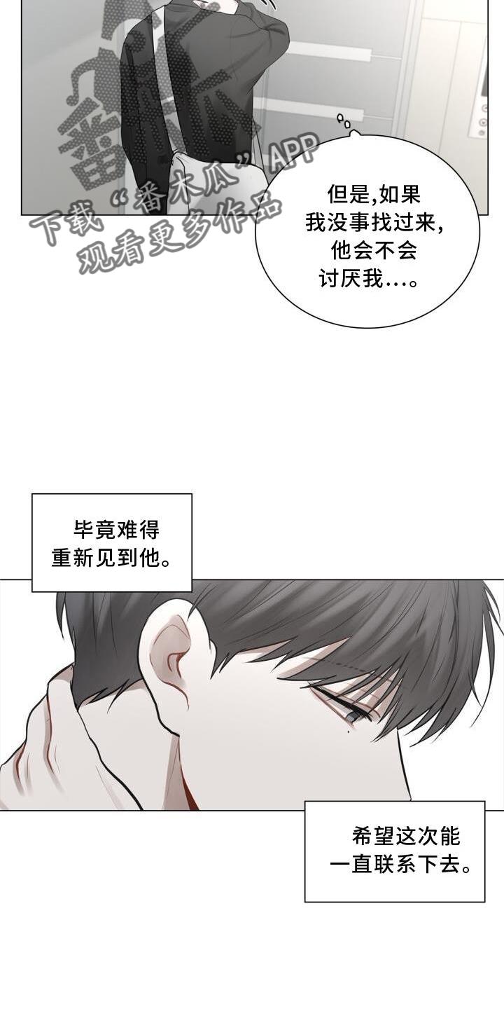 第25话 上班 第 4 页