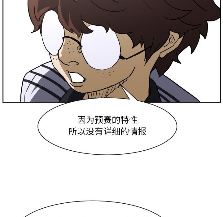 第55话 第 88 页