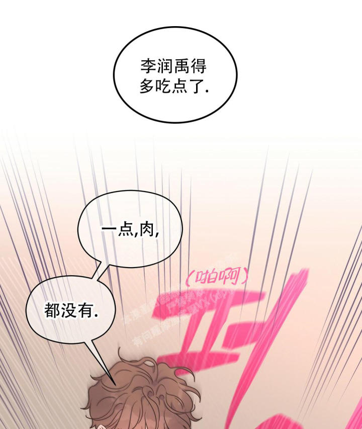 第56话 觉得很帅 第 14 页