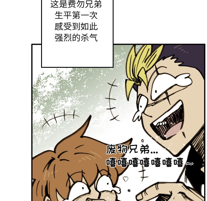 第 25 话 第 37 页