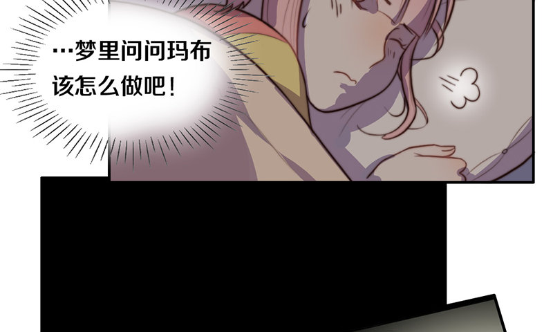 第28话 睡不着 第 23 页