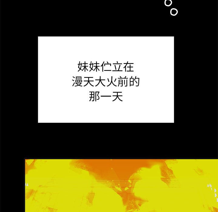 第19话 第 38 页