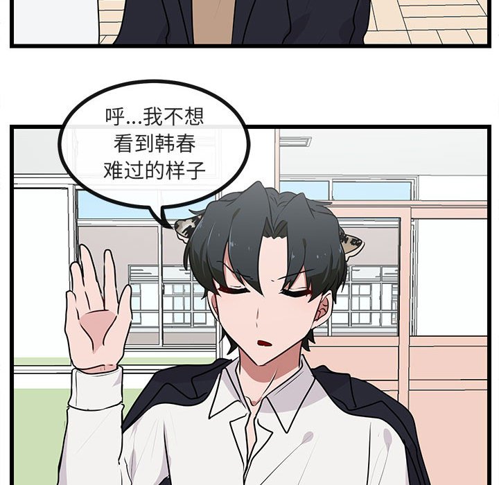 第55话 第 27 页