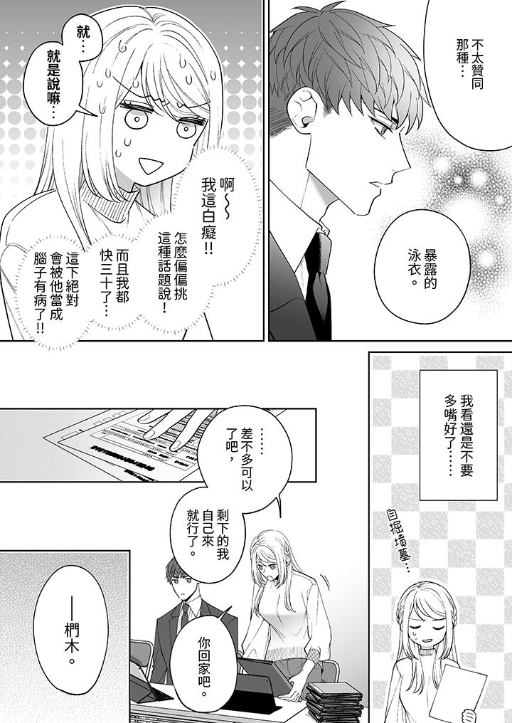 第4话 第 5 页