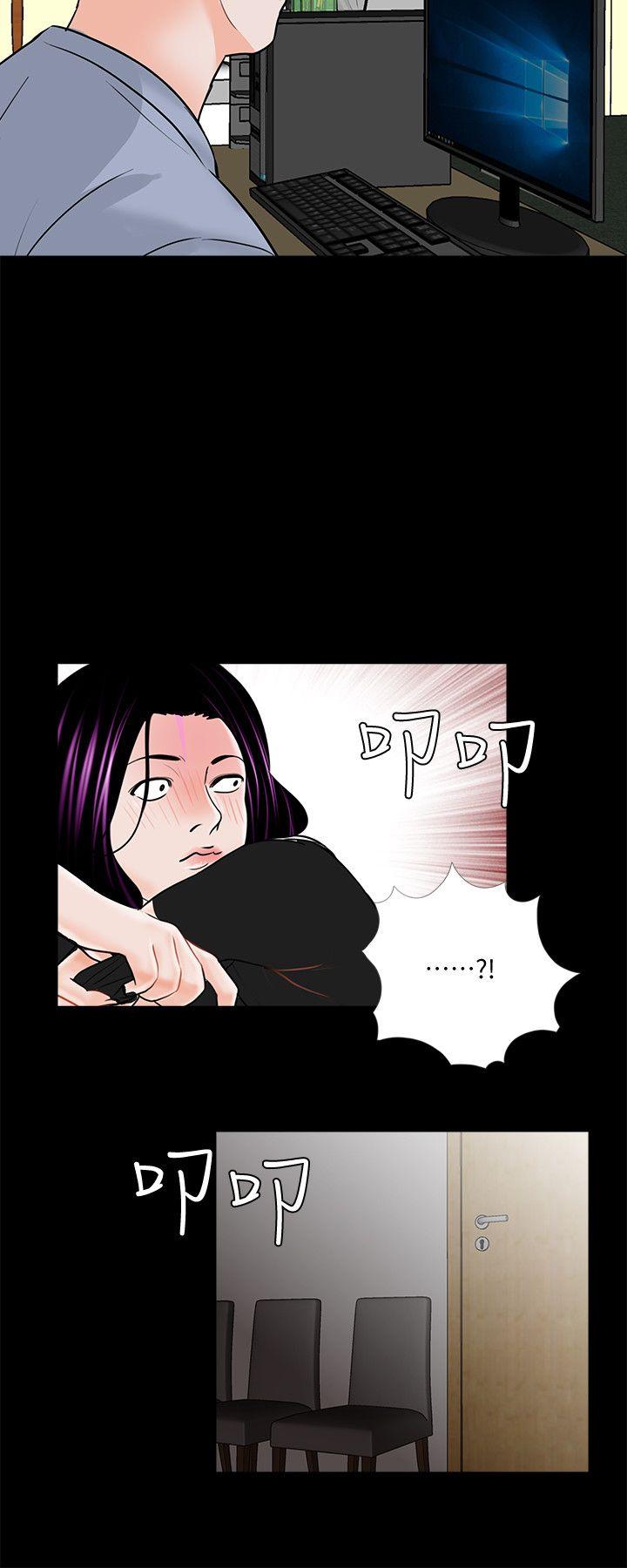 第40话 - 成妍的嫉妒心(01) 第 9 页