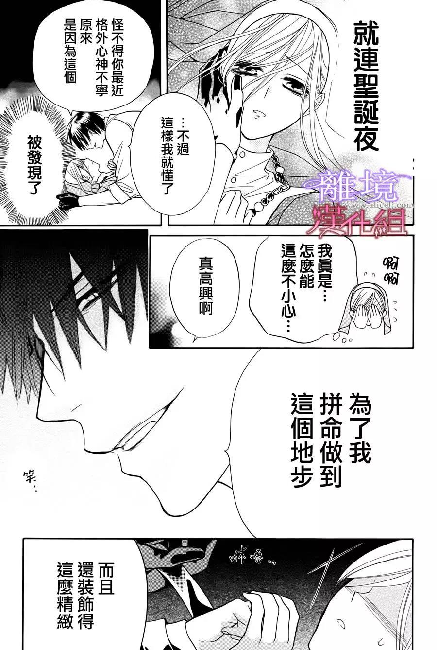 短篇05 第 24 页
