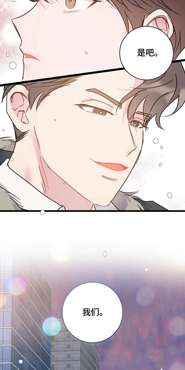 第61话 【第一季完结】缘分 第 28 页